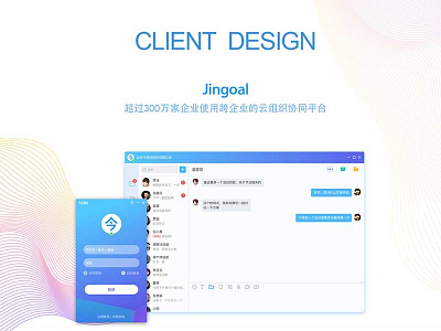 UI Designer client