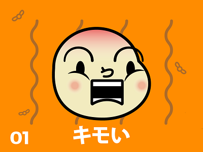"Gross" drawing illustration japanese language learning series simple vector