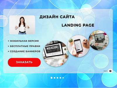 Landing Page branding design