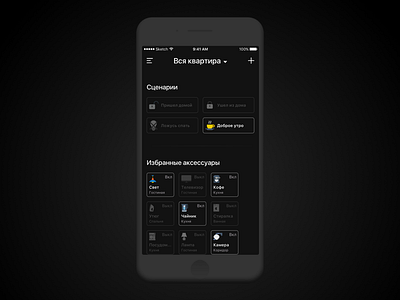 Mobile app for Smart Home android app ios mobile ui