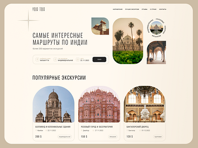 Concept tour India concept design graphic design india tour travel ui ux web webdesign website