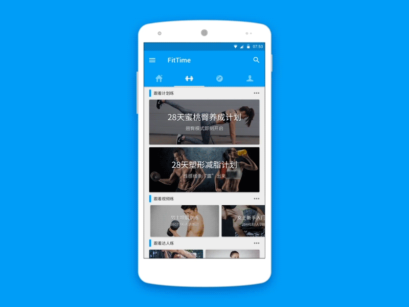 Fitness APP design material