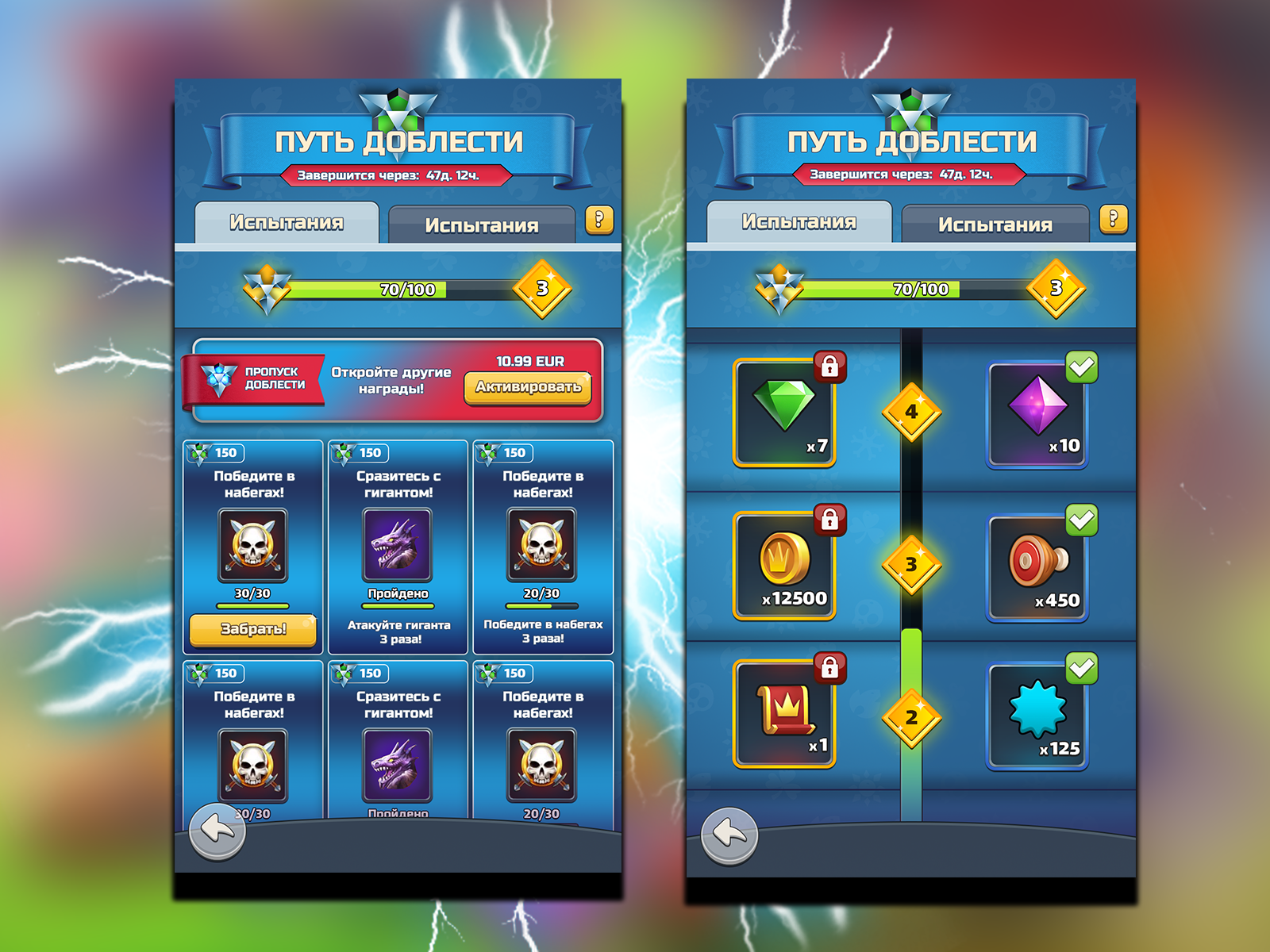 Battle pass. Battle game UI. Battle Pass game. Battle Pass в игре. Battle Pass шкала.