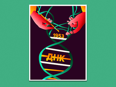 DNA design dna hands illustration poster poster art science vector