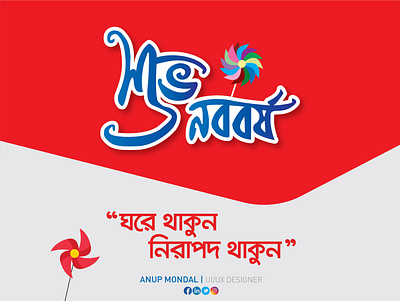 Pohela Boisak Banner branding logo pohela boishakh vector শুভ নববর্ষ ১৪২৭ শুভনববর্ষ১৪২৭