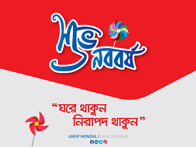 Pohela Boisak Banner