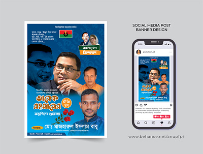 Tarek Rahman Birthday Poster graphics design illustration poster poster design print design