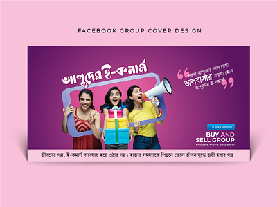 FACEBOOK GROUP COVER DESIGN anup mondal cover design facebook ad facebook banner facebook cover graphics design instagram banner
