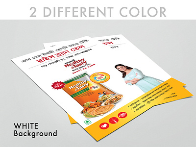 Emami Rice Bran Oil Poster branding business card design design graphics design logo packaging pocket poster stationary