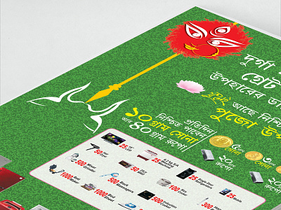 Great Eastern Puja Poster branding design graphics design logo poster