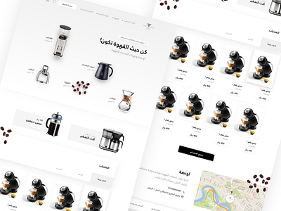 Ounca - Coffee equipments landing Page arabic clean coffee e commerce landing page minimal ui ux