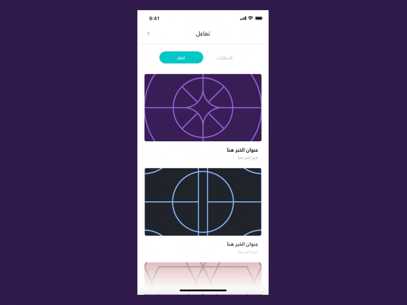 Simple Scrolling Interaction scrolling clean ios interaction ux ui