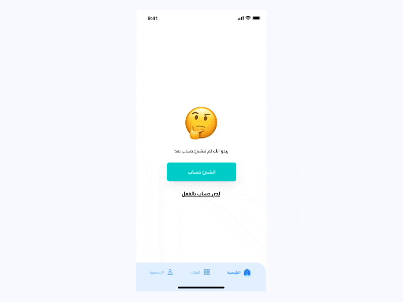 Educational App Onboarding ios clean design interaction ux ui