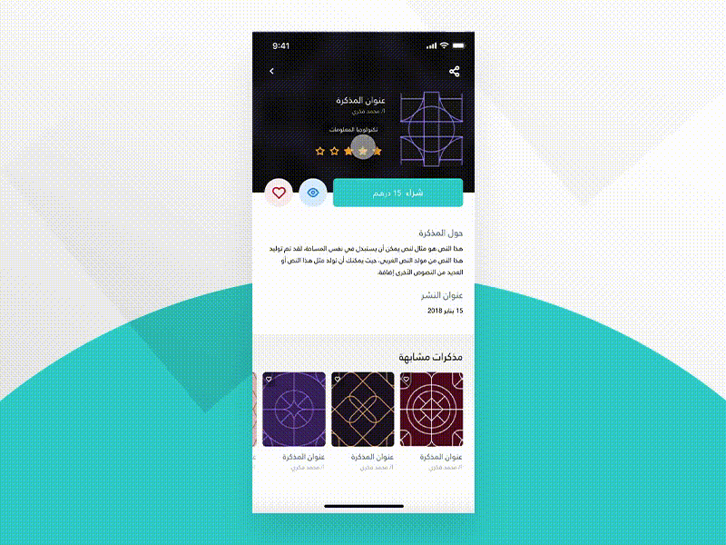 book preview in educational app👨🏫 ecommerce education app book app white interaction animation app interaction design ios clean ux ui