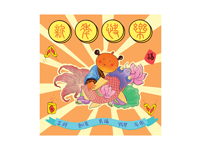 Illustration Design — Lunar New Year design graphic design illustration