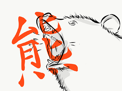 Bear adobe adobedraw bear black chinese draw line lines red white