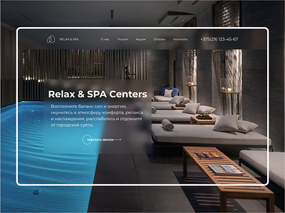 Website for SPA center design figma ui ux
