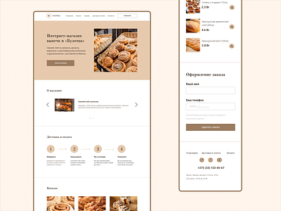 Website for bakery design figma mobile ui web design