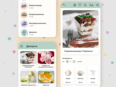Redesign of the mobile app "Recipe Book" app design figma food mobile redesign ui ux