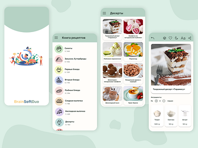 Redesign of the mobile app "Recipe Book"