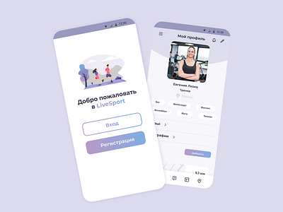 Social network for sports lover app application coach design map mobile monitoring network nutrition people run sport sports tracker ui ux мобильное приложение социальная сеть спорт