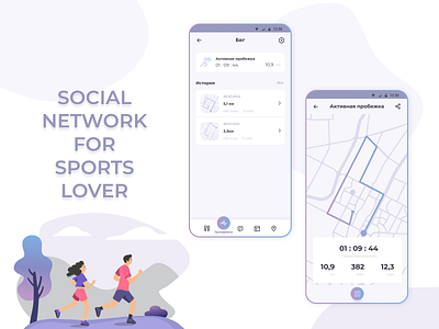 Sport mobile app activity app communication design media messages mobile monitoring network nutrition people sport sports tracker ui ux мобильное приложение сеть социальная