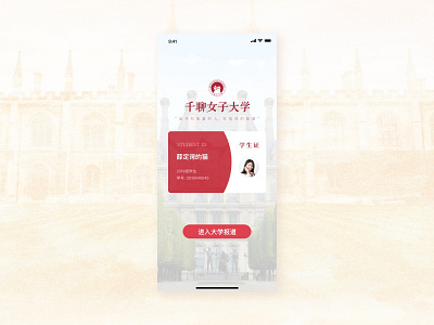 QLChat Female University Welcome Page college dashboard female icon illustration interface landing page page ui university web website