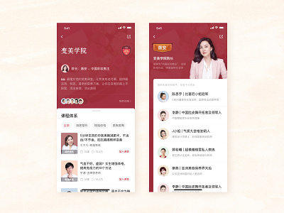 QLChat Female University College/Teacher page beauty college course data education icon illustration interface landing page learning logo study ui web website