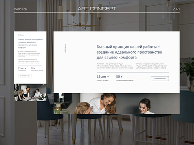 ART CONCEPT | DESIGN STUDIO design design studio grid landing page minimalism ui website