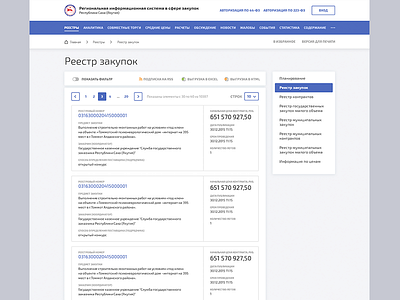 Yakutia goverment web