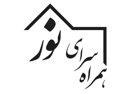 Hamrah saraye noor logo desing! design graphic design logo logo design vector