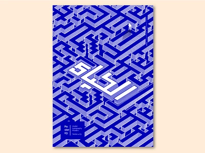 Life's Path Is a Maze | Poster V.03 arabic typography creative illustration maze posters typography