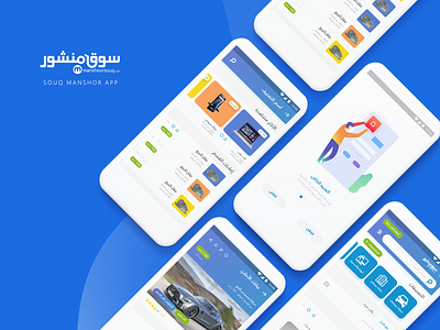 Souq Manshor app app clear design e commerce app e commerce shop mobile theme design ui guide ux design