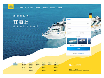 Cruise reservation booking ui web