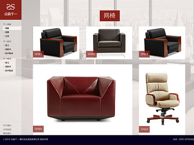 Product Index page design client design furniture web