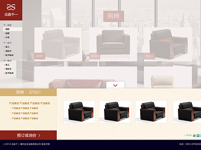 Product Detail page design client design furniture web