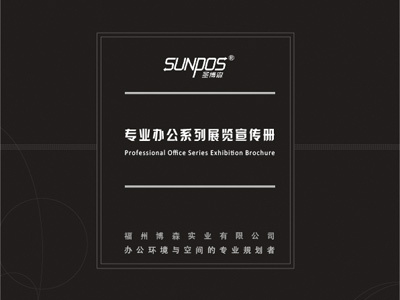 Sunpos Brochure design brochure design print sunpos