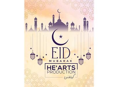 EID MUBARAK HE'ARTS PRODUCTION 3d animation awesome branding design for brother graphic design illustration logo motion graphics ui ux vector