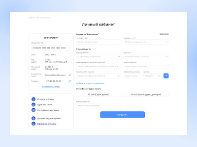 Account panel for government connection and delivery service account administrative branding delivery design documents ecpress enforcment goverment homepage law letter load military official panel state ui ux web