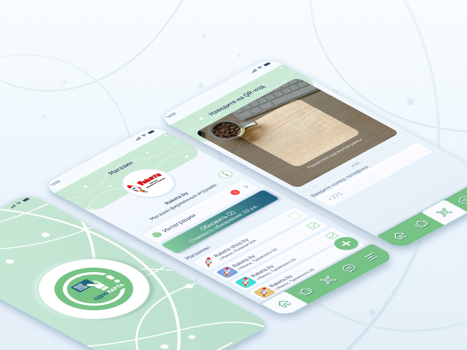 Loyalty Program Mobile App Design Buyer By Extbel On Dribbble