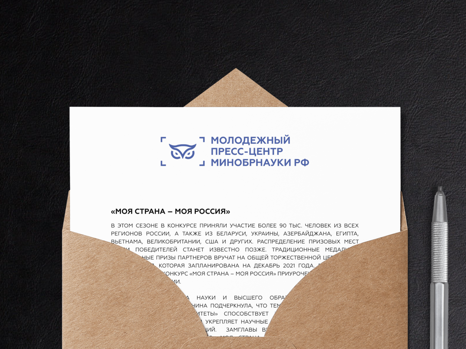 Press center logo (contest) by Evgeny Vyshegorodtsev on Dribbble