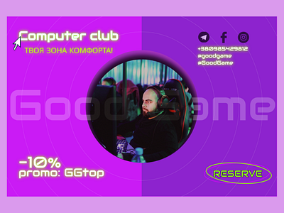 Creative for computer club GoodGame design graphic design illustration