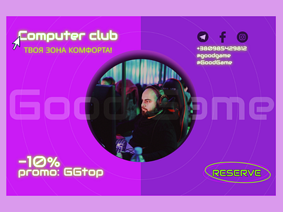Creative for computer club GoodGame