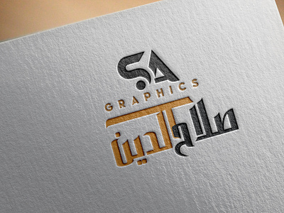 Urdu / Arabic Logo design