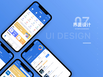 云钱包 App UI界面