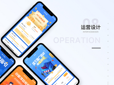 云钱包 App 运营设计