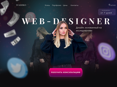 web site for designer design typography ui ux web