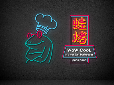WoW CooL - Food and beverage brands brand china chinese chinese food frog restaurant
