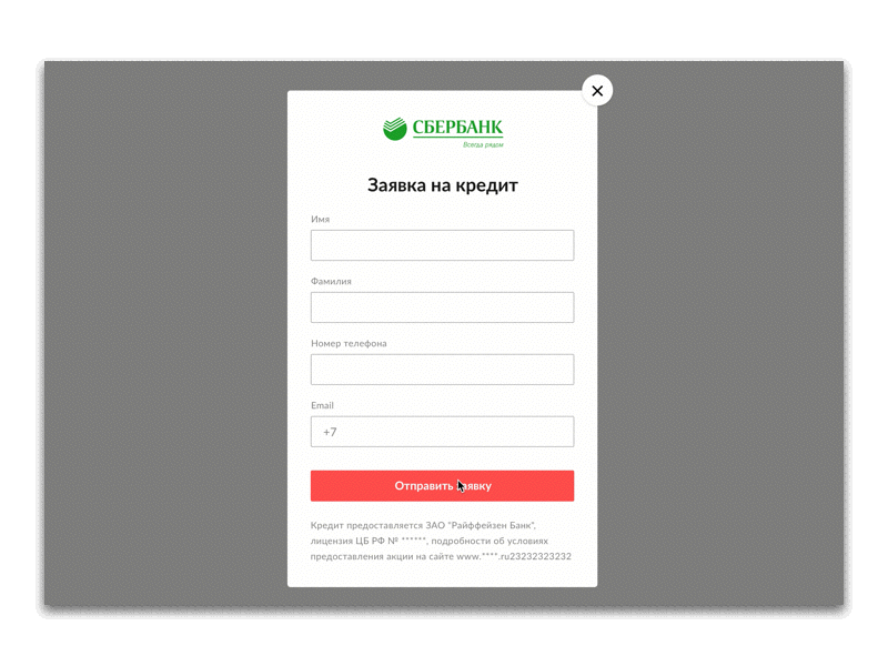 Credit bank form in IRR.RU bank flow form interactive motion popup principle prototype ui ux web