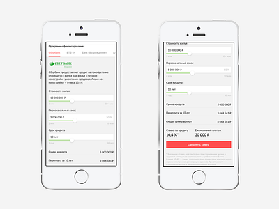 Loan calculator for apartment developers apartments calculator flow iphone mobile ui ux